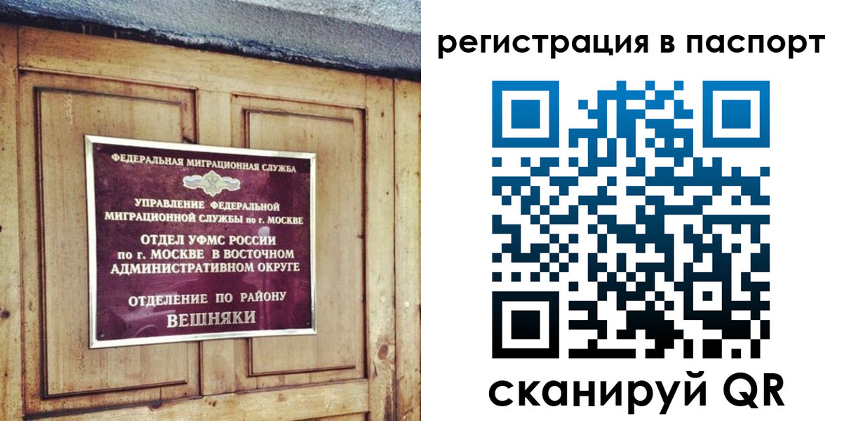 временная регистрация адрес в Вольске