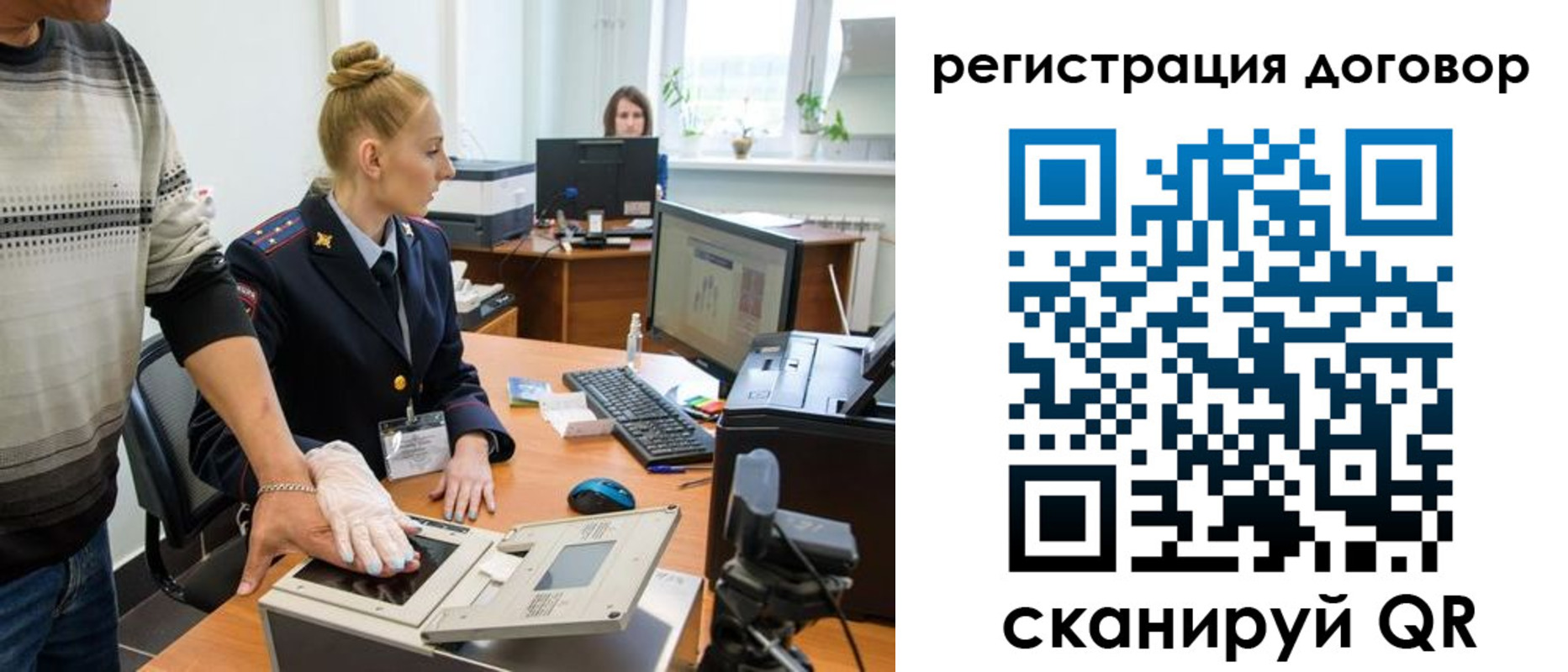 регистрация в Вольске