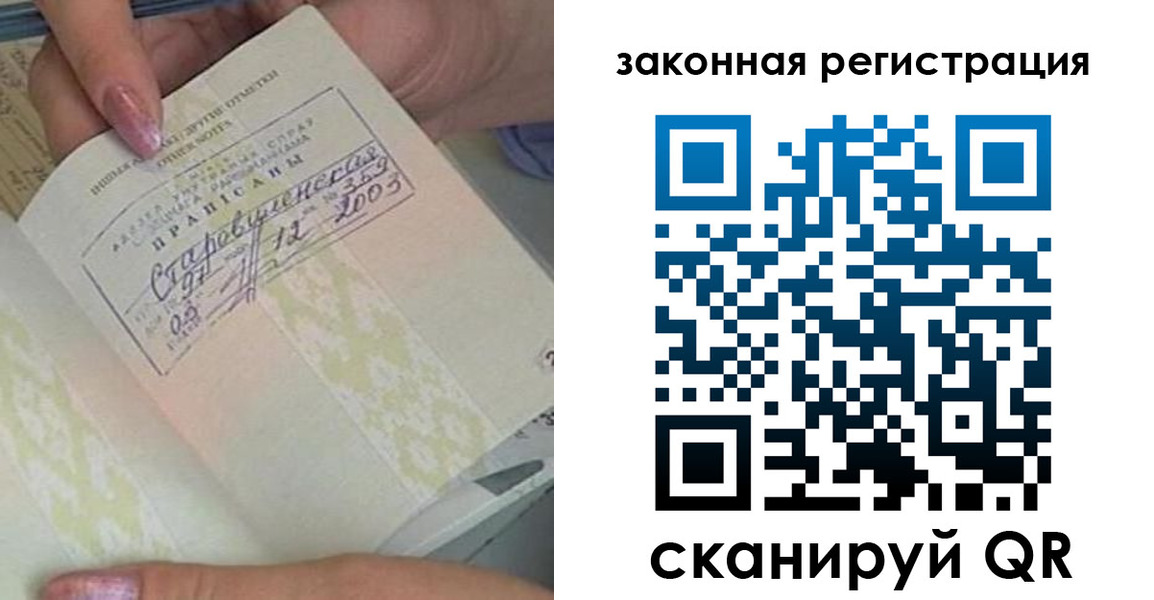 временная прописка в Вольске