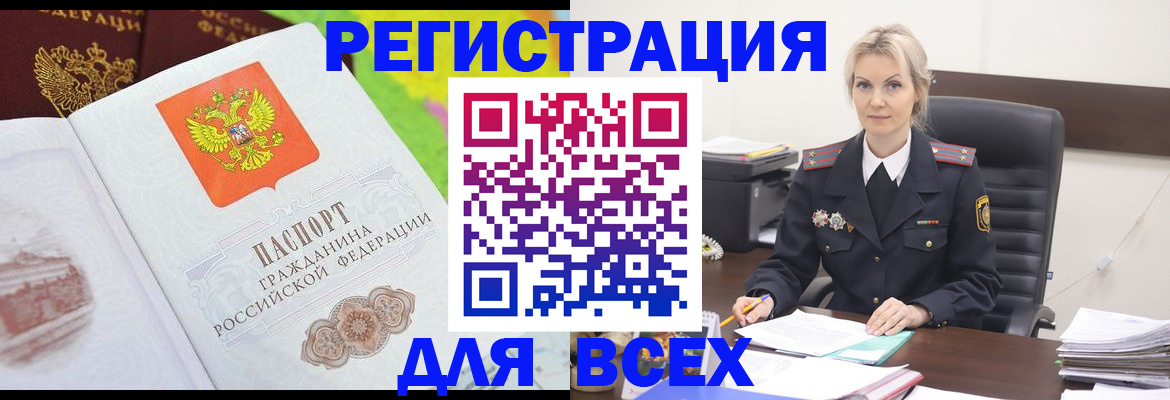 регистрация в Вольске