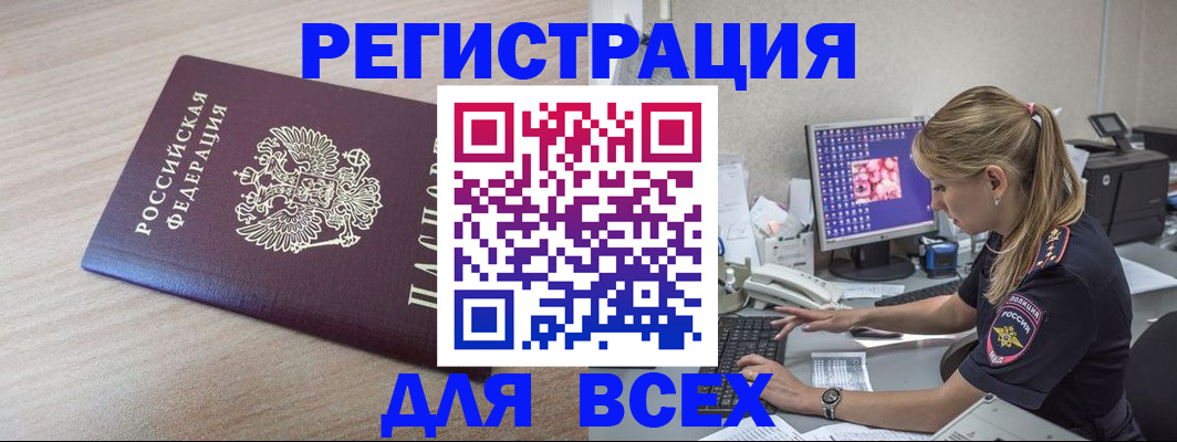 прописка регистрация в Вольске