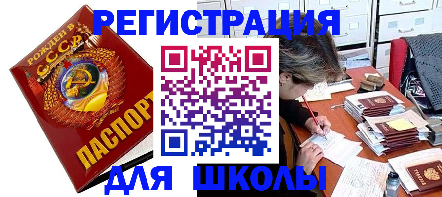 прописка иностранных граждан в Вольске