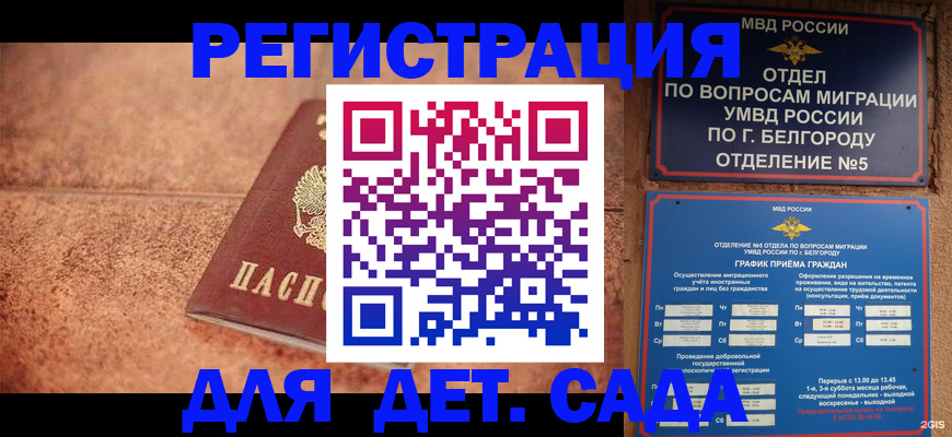 регистрация для школы в Вольске
