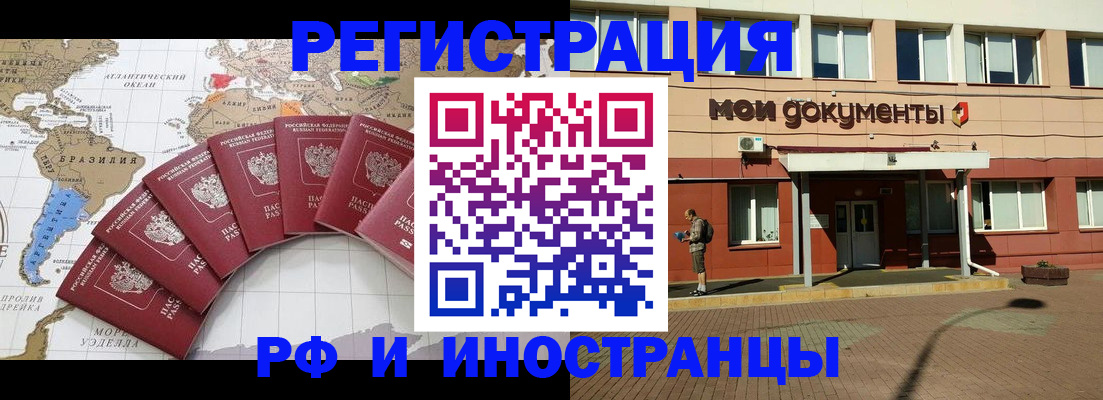 прописка регистрация в Вольске