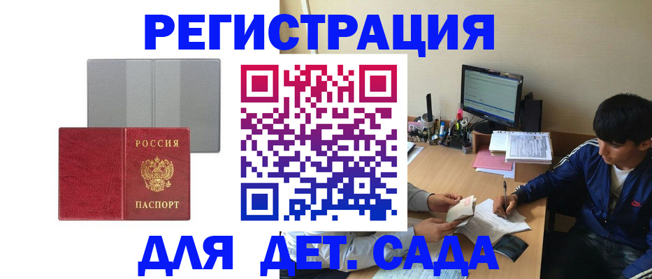 временная регистрация собственник в Вольске